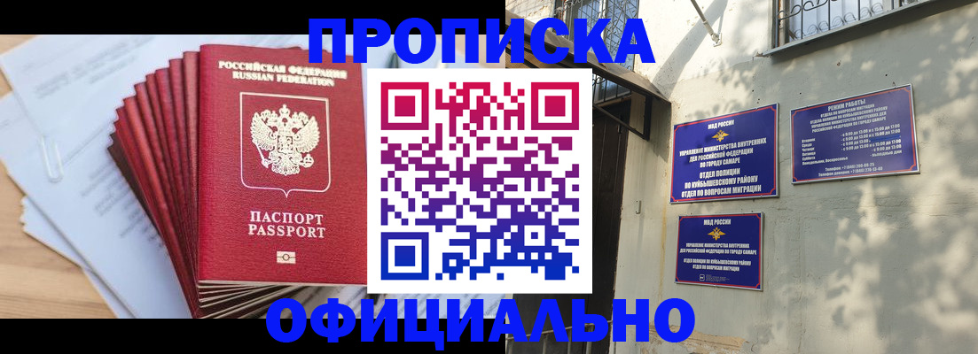 временная регистрация для всех в Брянске