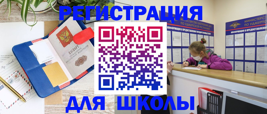 временная прописка в Брянске