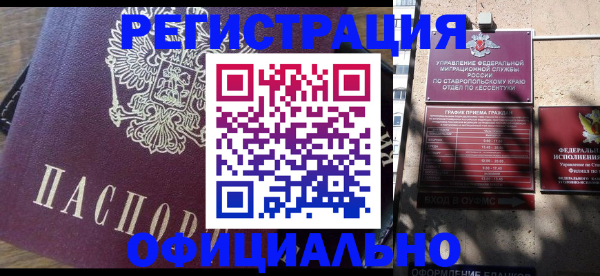 временная регистрация 2025 в Брянске