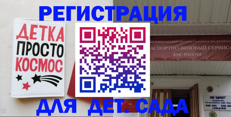 временная регистрация надежно в Брянске