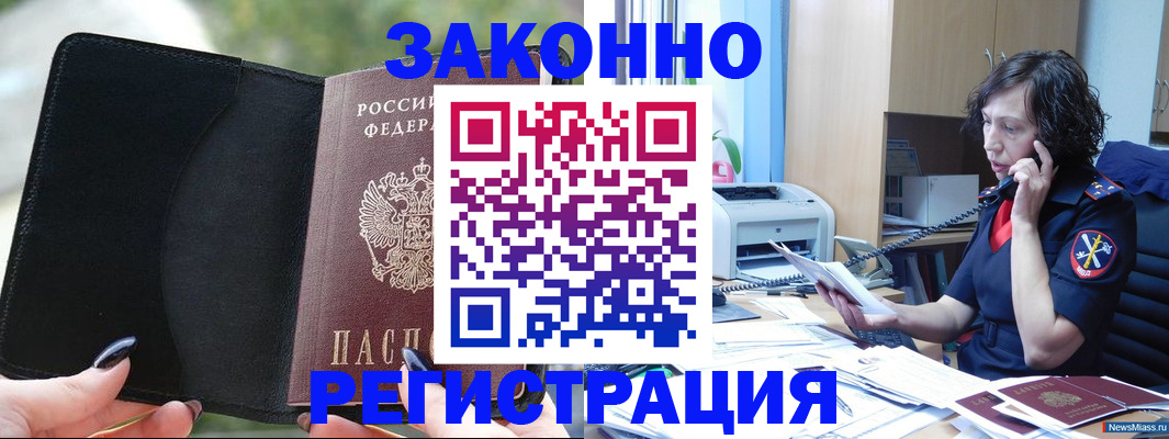 регистрация для школы в Брянске